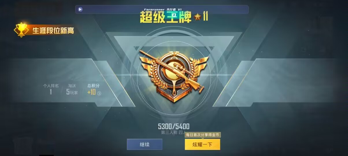和平精英先行者透视直装 - ��ƽ��Ӣ�������android辅助预览图