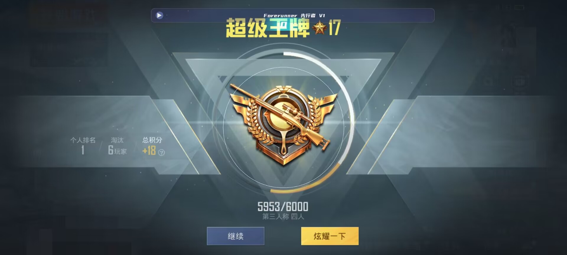 和平精英鸡腿辅助自瞄 - ��ƽ��Ӣ�������android辅助预览图
